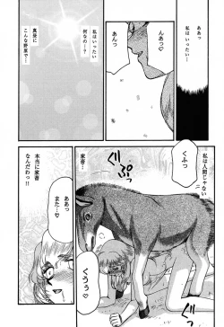 Page 46 of Nise Dragon Blood! 11