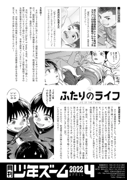 Page 22 of Gekkan Shounen Zoom 2022-4