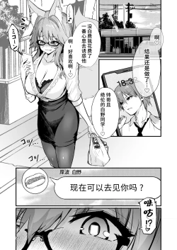 Page 19 of Bijin Jokyoushi TamamoBeautiful Female Tacher Tamamo-chan.