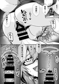 Page 25 of Bijin Jokyoushi TamamoBeautiful Female Tacher Tamamo-chan.