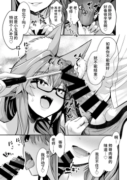 Page 8 of Bijin Jokyoushi TamamoBeautiful Female Tacher Tamamo-chan.