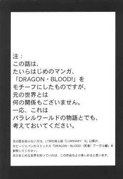 Page 4 of Nise Dragon Blood! 12