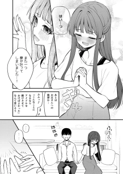 Page 14 of Tatoeba Konna Million Theater 8