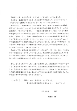 Page 17 of Kasumi dayori Santei