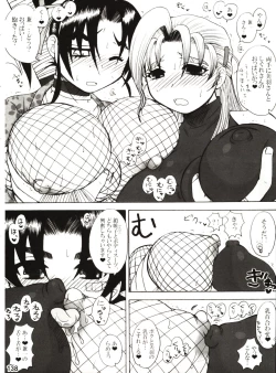 Page 138 of Shijousaikyou no Deshi e no Michi Toranomaki Honey Bump Kenichi Soushuuhen