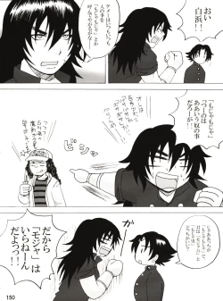 Page 150 of Shijousaikyou no Deshi e no Michi Toranomaki Honey Bump Kenichi Soushuuhen