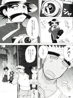 Page 161 of Shijousaikyou no Deshi e no Michi Toranomaki Honey Bump Kenichi Soushuuhen