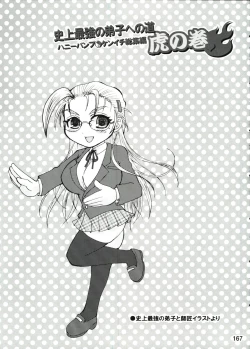 Page 167 of Shijousaikyou no Deshi e no Michi Toranomaki Honey Bump Kenichi Soushuuhen