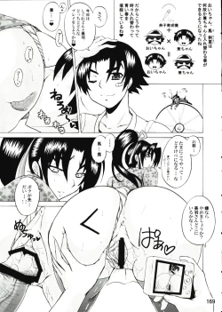 Page 169 of Shijousaikyou no Deshi e no Michi Toranomaki Honey Bump Kenichi Soushuuhen