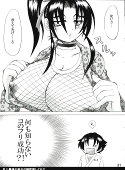 Page 31 of Shijousaikyou no Deshi e no Michi Toranomaki Honey Bump Kenichi Soushuuhen