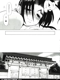 Page 45 of Shijousaikyou no Deshi e no Michi Toranomaki Honey Bump Kenichi Soushuuhen