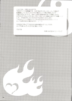 Page 4 of Shijousaikyou no Deshi e no Michi Toranomaki Honey Bump Kenichi Soushuuhen