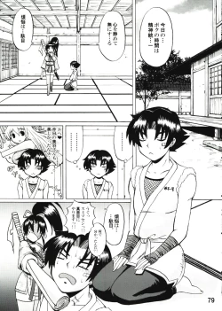 Page 79 of Shijousaikyou no Deshi e no Michi Toranomaki Honey Bump Kenichi Soushuuhen