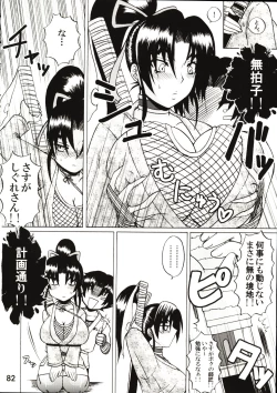 Page 82 of Shijousaikyou no Deshi e no Michi Toranomaki Honey Bump Kenichi Soushuuhen