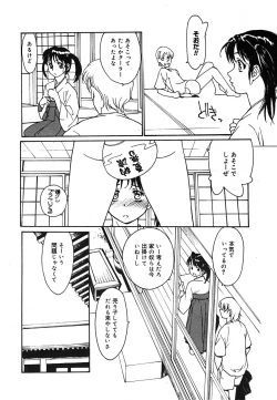 Page 10 of COMIC MEGAPLUS Vol.24