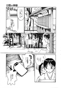 Page 11 of COMIC MEGAPLUS Vol.24