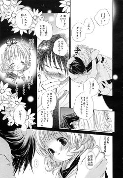 Page 142 of COMIC MEGAPLUS Vol.24