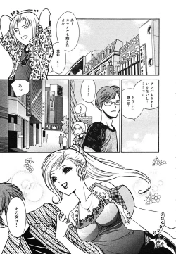 Page 152 of COMIC MEGAPLUS Vol.24