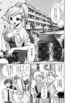 Page 154 of COMIC MEGAPLUS Vol.24