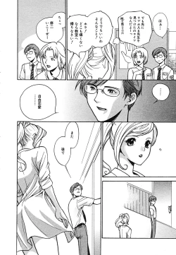 Page 155 of COMIC MEGAPLUS Vol.24