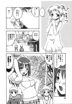 Page 191 of COMIC MEGAPLUS Vol.24