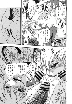 Page 210 of COMIC MEGAPLUS Vol.24