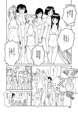 Page 242 of COMIC MEGAPLUS Vol.24