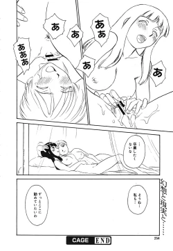 Page 250 of COMIC MEGAPLUS Vol.24