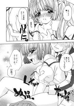 Page 258 of COMIC MEGAPLUS Vol.24