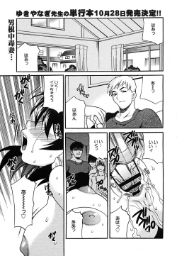 Page 269 of COMIC MEGAPLUS Vol.24