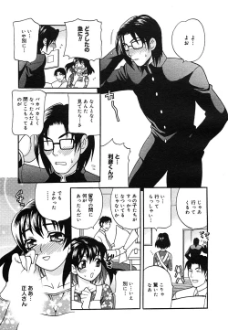 Page 287 of COMIC MEGAPLUS Vol.24