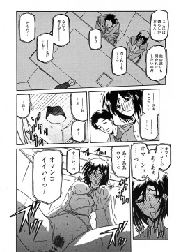 Page 34 of COMIC MEGAPLUS Vol.24