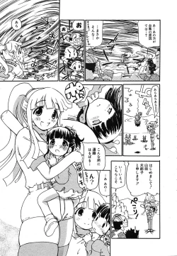 Page 65 of COMIC MEGAPLUS Vol.24