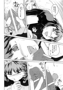 Page 23 of Danchizuma no Yuuwaku 3