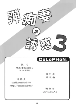 Page 45 of Danchizuma no Yuuwaku 3