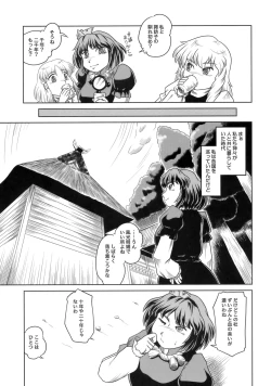 Page 6 of Danchizuma no Yuuwaku 3