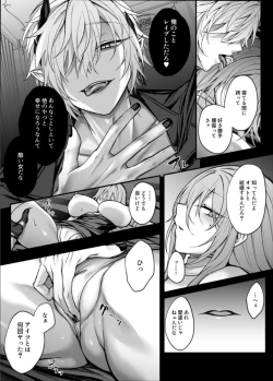 Page 12 of Shinda to Omotte ita Osananajimi ga Maou ni Natte imashita.