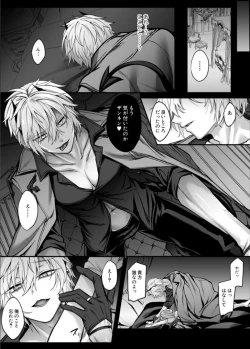 Page 8 of Shinda to Omotte ita Osananajimi ga Maou ni Natte imashita.