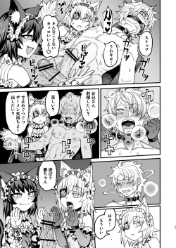 Page 20 of Futago Otoshi