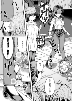 Page 48 of Futago Otoshi