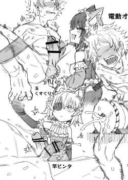 Page 54 of Futago Otoshi