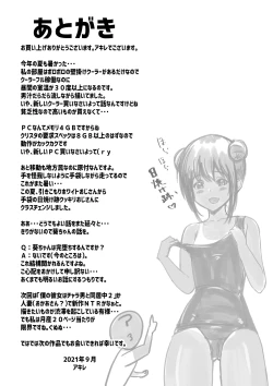 Page 40 of Boku dake ni Amaesasete Kureru Kyonyuu JK Tsuma o Hoka no Otoko ni Dakasete Mita 5