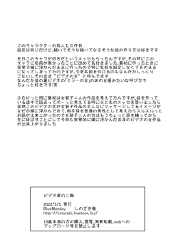 Page 22 of 2nd floor of the video store