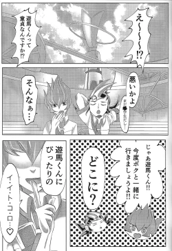 Page 15 of Be96 to YumaAsu de suki katte suru hon