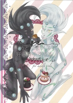 Page 1 of Be96 to YumaAsu de suki katte suru hon