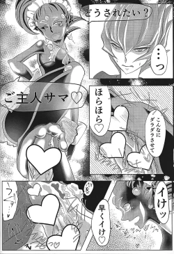 Page 28 of Be96 to YumaAsu de suki katte suru hon