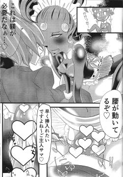 Page 29 of Be96 to YumaAsu de suki katte suru hon