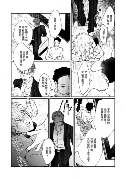 Page 106 of Nue no Naku Yoru ni | 于鵺啼之夜 Ch. 1-5