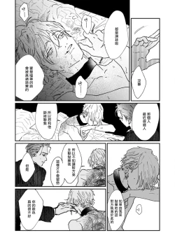 Page 107 of Nue no Naku Yoru ni | 于鵺啼之夜 Ch. 1-5