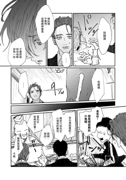 Page 108 of Nue no Naku Yoru ni | 于鵺啼之夜 Ch. 1-5